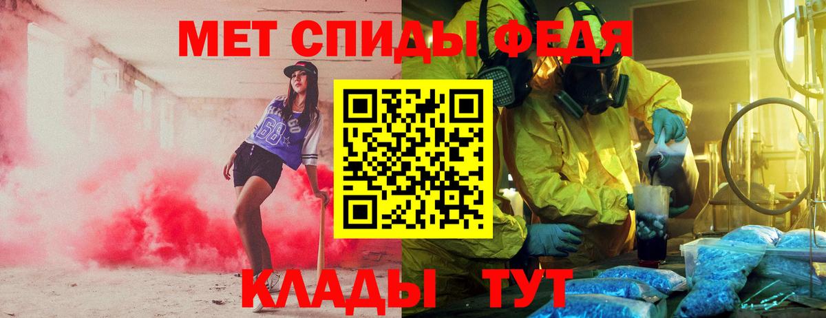 АМФЕТАМИН 97%  Вход с VPN  Amphetamine  Курчатов 