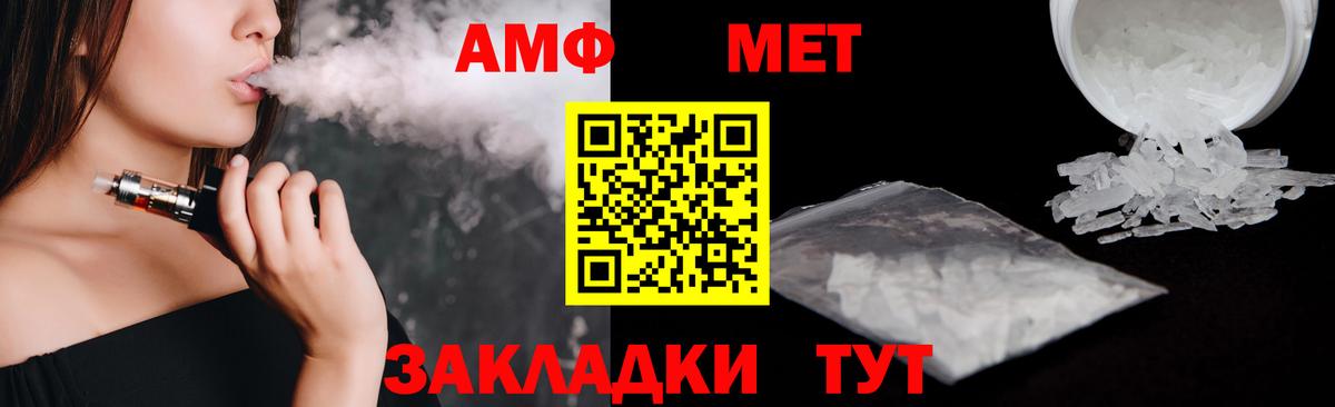 Амфетамин Premium Курчатов