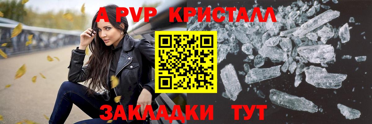 Курчатов  даркнет сайт  Вход с VPN  Alfa_PVP крисы CK 