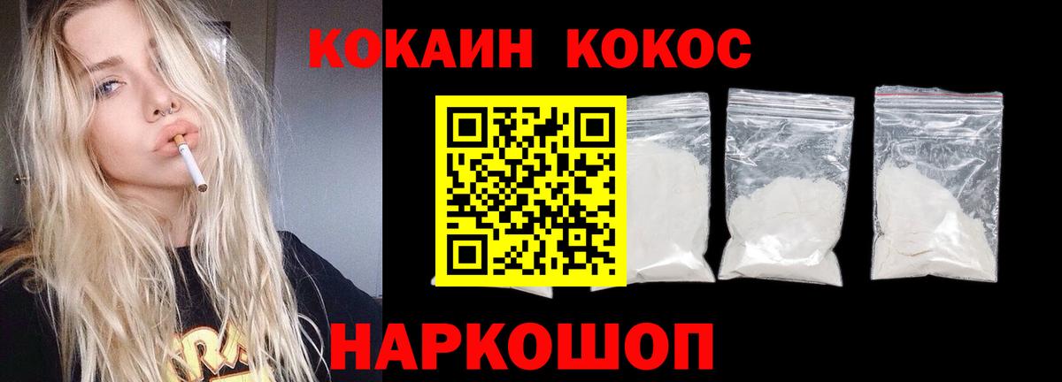 КОКАИН Боливия  цены наркотик  COCAIN Fish Scale  Курчатов  Вход с VPN 