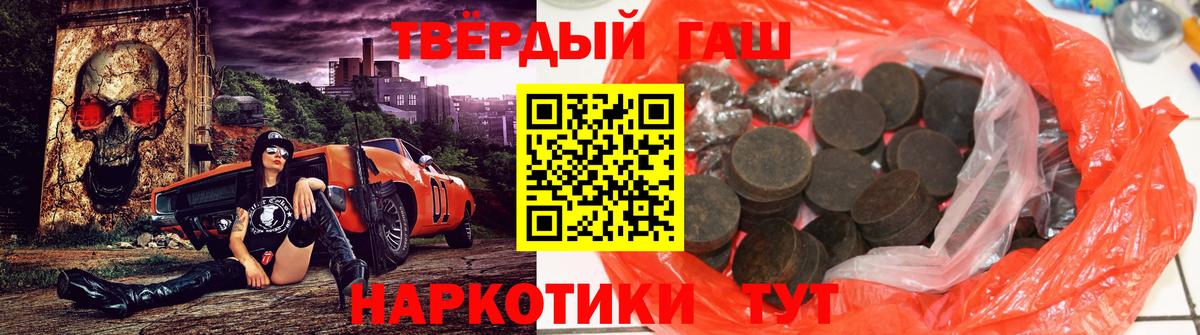 купить  цена  Вход с VPN  Курчатов  ГАШ Cannabis 