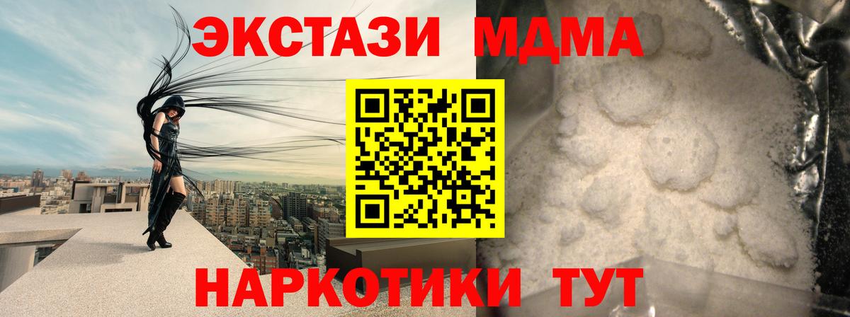 MDMA crystal Курчатов