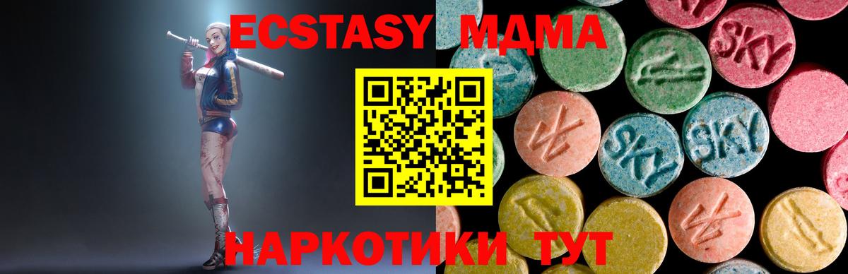 МДМА  MDMA VHQ  Вход с VPN  MDMA VHQ  Курчатов 