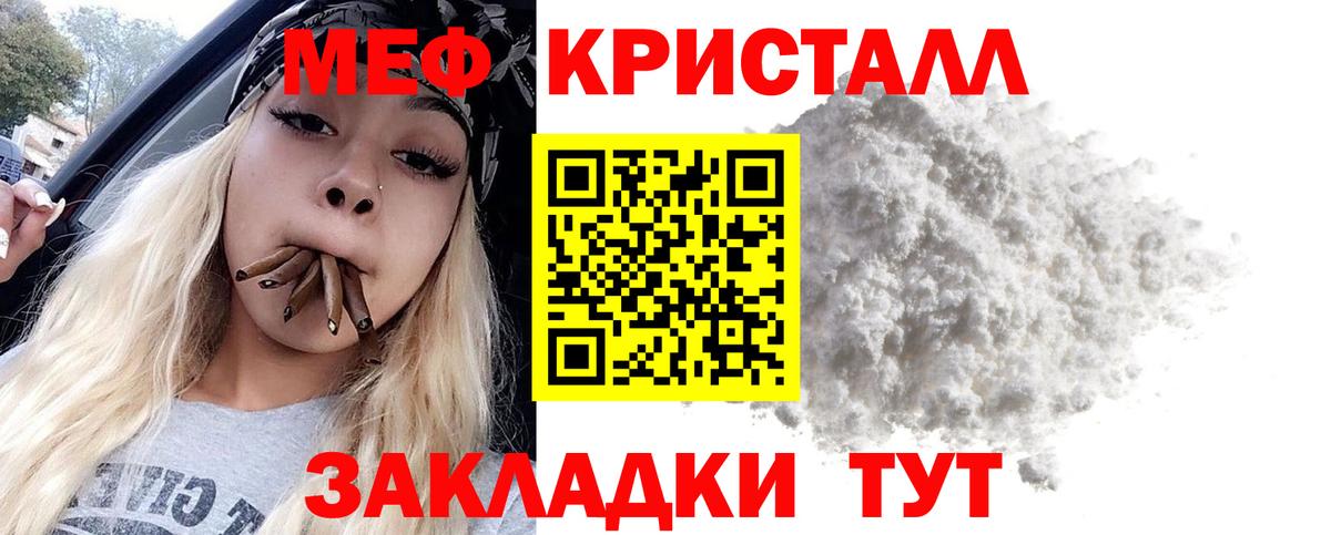 МЕФ Курчатов