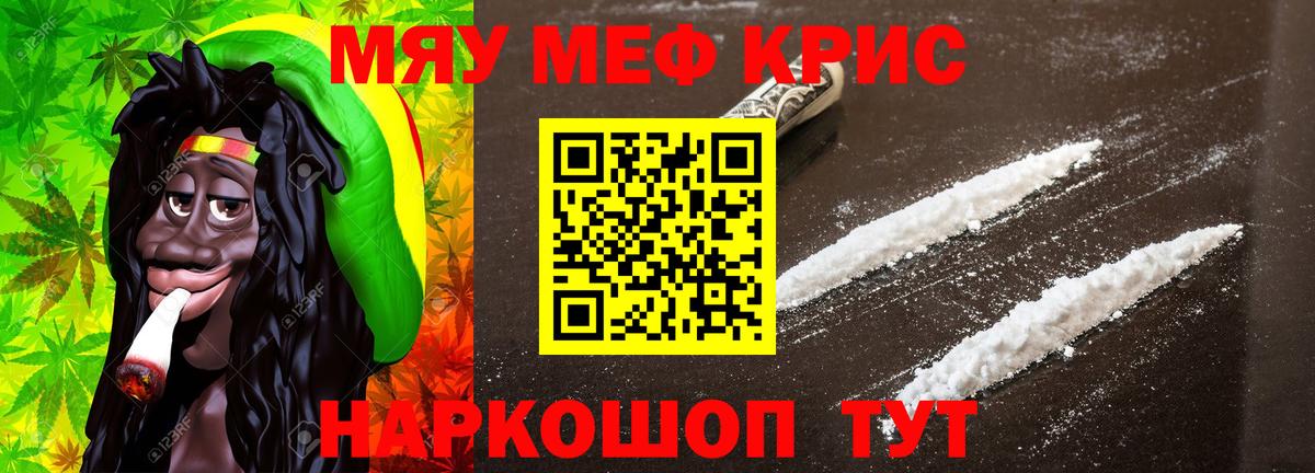 МЕФ  хочу   Курчатов  гидра маркетплейс  МЕФ mephedrone  МЕФ  Вход с VPN 