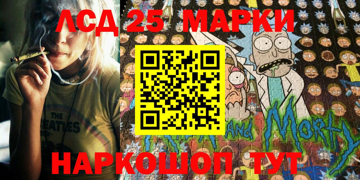 Наркотические марки 1,8мг Курчатов