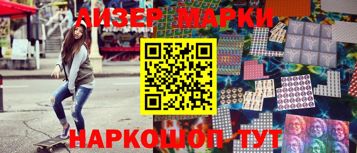 Марки NBOMe 1,8мг  Марки N-bome  Курчатов  Вход с VPN 